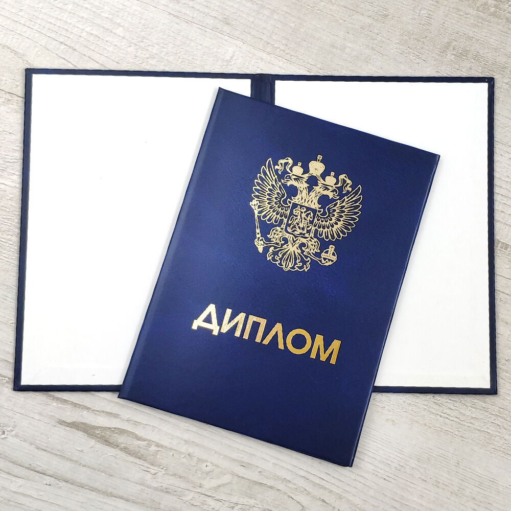 Купить диплом ДА МИД РФ Ваш шанс на успешное будущее