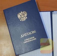 Купить диплом ИЯК им. Толстого - Быстро и надежно