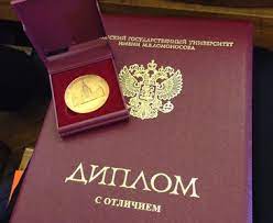 Купить диплом МГАХ без предоплаты -407147951 Купить диплом МГАХ без предоплаты -407147951