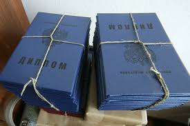 Купить диплом МУИР по низкой цене -603336013